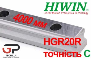 Напрямна HIWIN, HGR20R точність C , ціна вказана за 4 метра з ПДВ