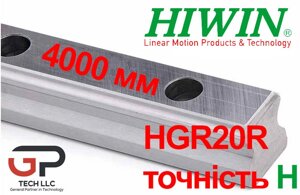 Напрямна HIWIN, HGR20R точність H (ціна вказана за 4 метра з ПДВ)