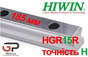 Напрямна лінійного переміщення, HGR15R точність H, довжина 185 мм