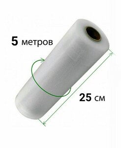 Вакуумні гофровані пакети в рулонах 25Х500 см для вакуумних пакувальників рукав HSM-51000