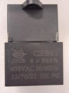 Конденсатор пусковий CBB-61 8 mkf - 450 VAC JYUL на клемах