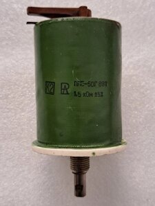 Резистор змінний ППБ-50Г 1,5 kOm 5%демонтаж)