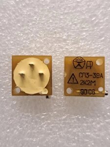 Резистор підстроювальний СП3-39А 2,2 кОм