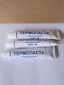 Термопаста (паста теплопровідна) КПТ-19 (17 гр)