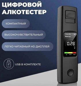 Алкотестер безконтактний високоточний, професійний та компактний/Знижка зам'ята коробка