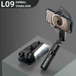 Стабілізатор Gimbal Stabilizer L09 стедикам для смартфона складаний з триногою та LED підсвічуванням