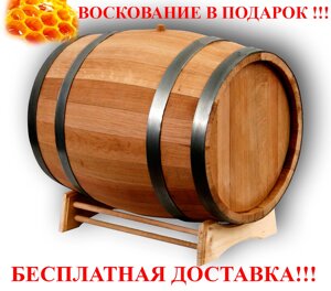 Бочка дубова для вина, самогону, кільця-нержавіюча сталь. 200 літрів