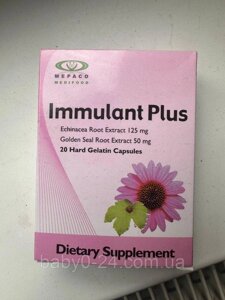 БАД Єгипетський Immulant Plus Іммулант плюс капсули для зміцнення імунітету на натуральній основі