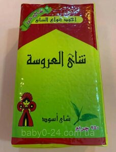 Чорний чай El Arosa з Єгипту дрібний помел гранули 250 г