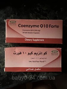 Coenzyme forte 100mg Куензим форте Q10 Єгипетська