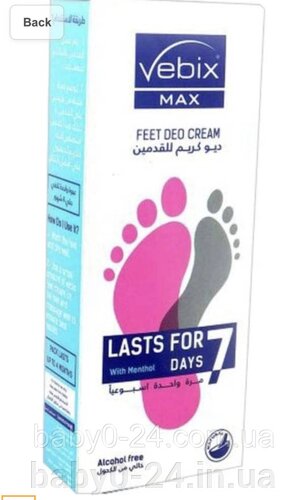 Vebix max feet fro cream 7 day 15ml дезодорант 7 днів для ніг Єгипетський