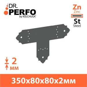 З'єднувач декоративний перфорований Т-подібний (350х80х80х2мм) ТМ Кольчуга (Kolchuga)