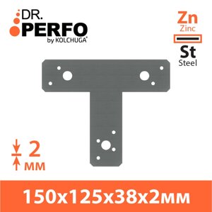 З'єднувач Т-подібний перфорований (150х125х38х2мм) ТМ Кольчуга (Kolchuga)