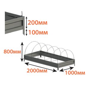 Висока грядка з оцинкованої сталі 2000х1000х800 мм (висота бортика 200 мм)