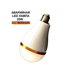 Лампа світлодіодна акумуляторна VHG Y3933 20Вт 6500K 220В 3x18650mAh Three Battery Emergency Bulb