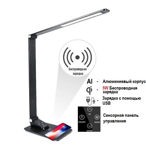 Настільна LED лампа VHG GRL019 із бездротовою зарядкою Black