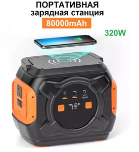 Портативна зарядна станція VHG А301 320W 80000mAh Wireless Portable Power Station Black