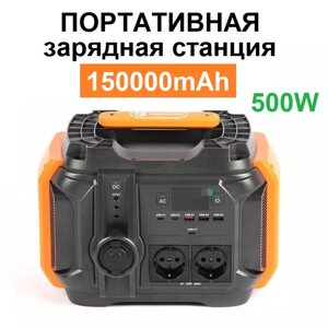 Портативна зарядна станція VHG А501 500W 150000mAh Portable Power Station Black