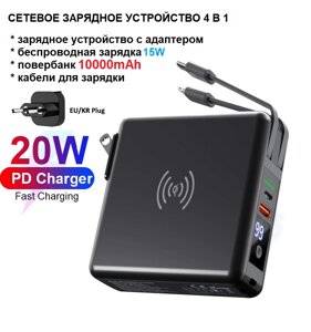 Мережевий зарядний пристрій 4 1 VHG KP-Super6 I УМБ 10000mAh I Бездротова зарядка 15W Wireless Charger Black