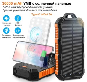 УМБ із сонячною панеллю та кемпінговим ліхтарем на 30 LED VHG HDL-528 30000 mAh Wireless Solar Power Charger Orange