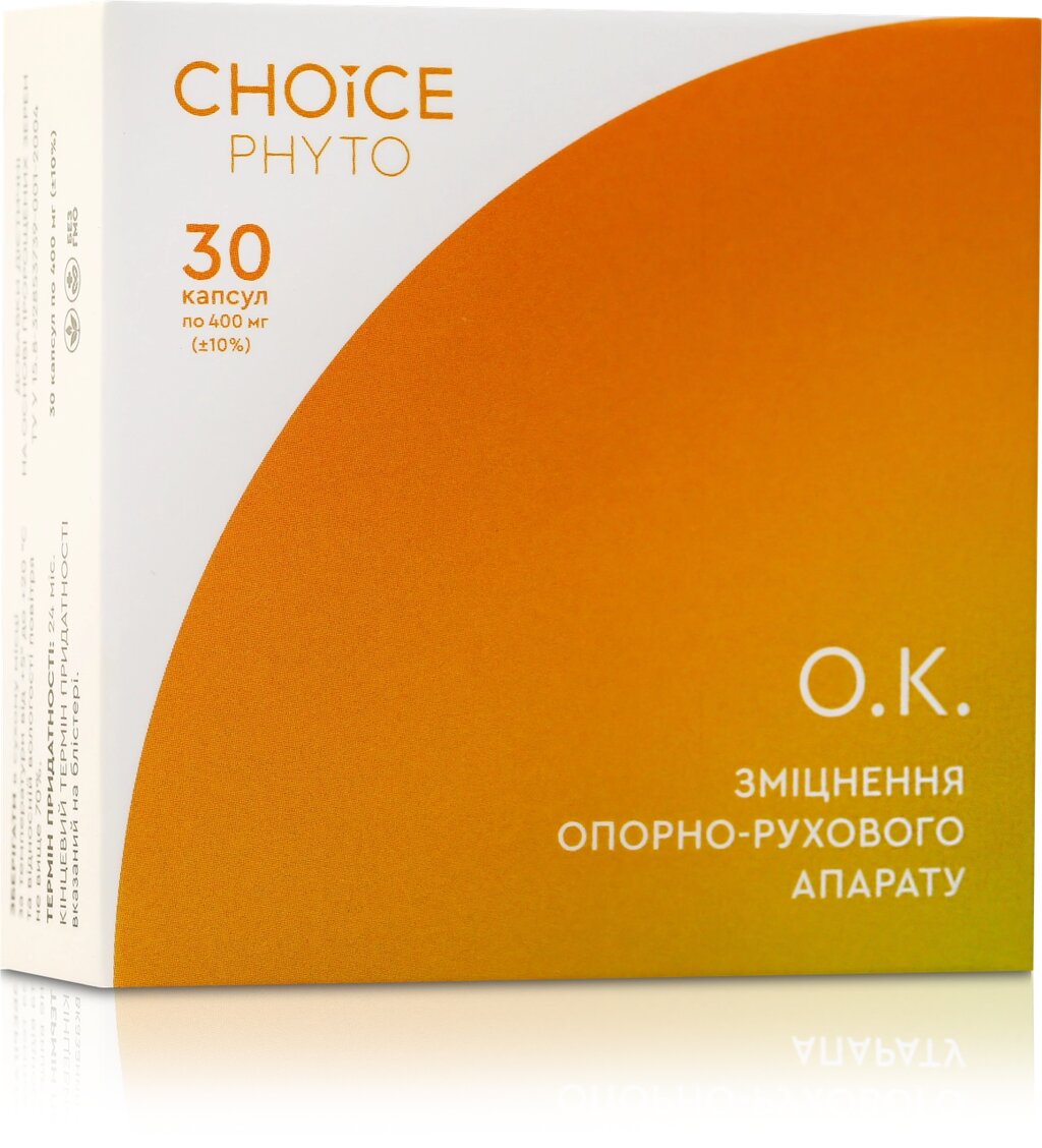 Дд ОК CHOICE Зміцнення опорно-рухового апарату від компанії Інжир - фото 1