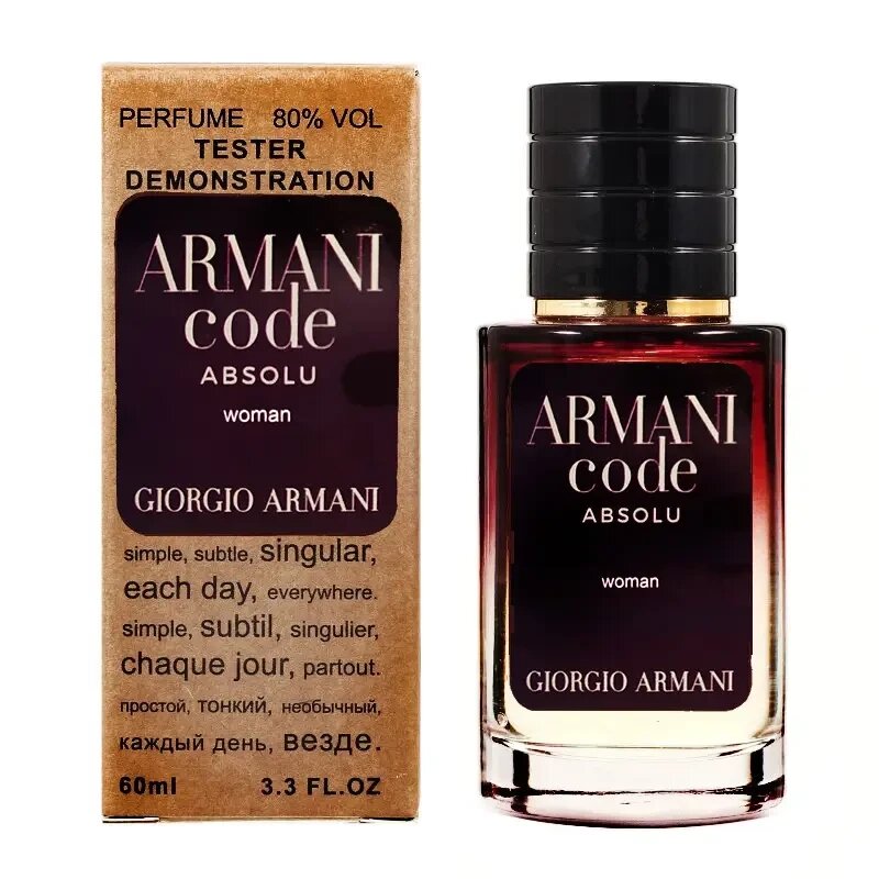 Giorgio Armani Code Absolu TESTER LUX, жіночий, 60 мл від компанії Інжир - фото 1