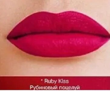 Губна помада "Матова перевага" Avon Ruby Kiss від компанії Інжир - фото 1