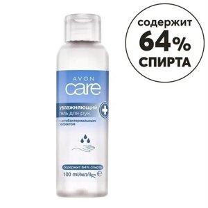 Антибактеріальний гель для рук зволожучий Avon Care, 100 ml