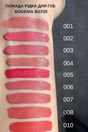 Помада рідка для губ Bogenia Liquid Matte Lipstick costa rican holiday від компанії Інжир - фото 1