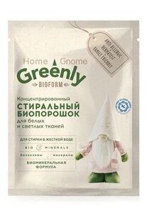 Пробник концентрованого прального біопорошку для білих і світлих тканин Home Gnome Greenly