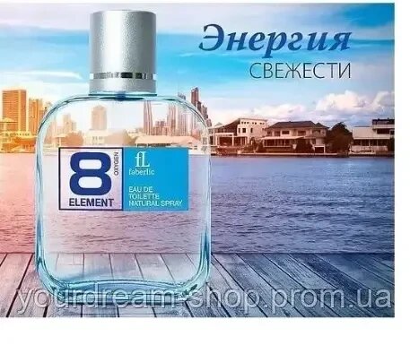 Туалетна вода для чоловіків 8 Element 3202, 100 мл від компанії Інжир - фото 1