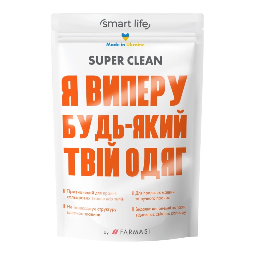 Універсальний пральний порошок Super Clean Smart Life, 500 г Farmasi від компанії Інжир - фото 1