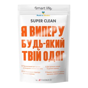 Універсальний пральний порошок Super Clean Smart Life, 500 г Farmasi