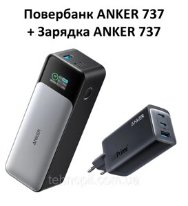 Anker 737 Power Bank (PowerCore 24K) 140W Потужний повербанк для ноутбука Macbook Pro Air M1 M2 Повербанк Anker 737 +