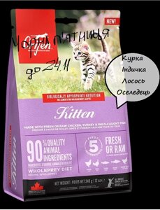 Сухий корм для кошенят orijen kitten, 340г