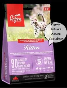 Сухий корм для кошенят orijen kitten, 340г