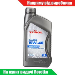 Моторна олива TEMOL classic 15W-40 1л (мінеральна)