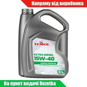 Моторна олива TEMOL EXTRA diesel 15W-40 5л (мінеральна)