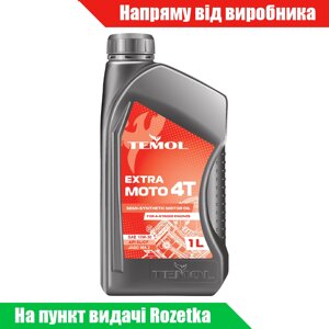 Моторна олива TEMOL EXTRA MOTO 4T 10W-30 1л (Напівсинтетична) для бензинових/дизельних генераторів