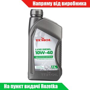 Моторна олива TEMOL LUXE diesel 10W-40 1л (напівсинтетична)