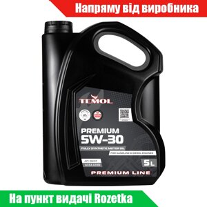 Моторна олива TEMOL premium 5W-30 5л (синтетична) approved VW 502.00 / 505.00