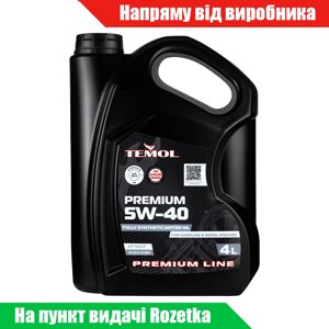 Моторна олива TEMOL premium 5W-40 4л (синтетична) approved VW 502.00 / 505.00