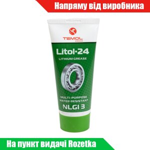 Мастило пластичне TEMOL LITOL-24 (NLGI 3) 100 мл