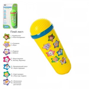 Мікрофон дитячий Limo Toy M-3855 15 см
