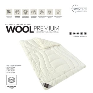 Ковдра Wool Premium двошарова вовняна зимова TM IDEIA 155*210 см