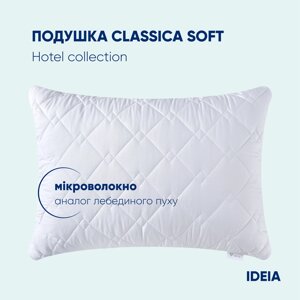 Подушка готельної серії Classic Soft з внутрішньою подушкою ТМ IDEIA 70х70 см