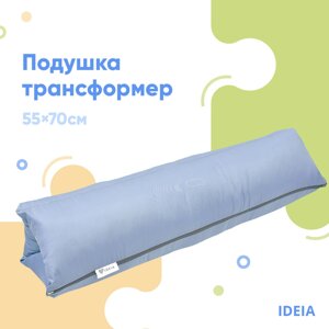 Подушка-трансформер для подорожей ТМ IDEIA 40х60х10 см св. сірий