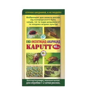 Біоінсектицид 40мл для саду та городу Kaputt