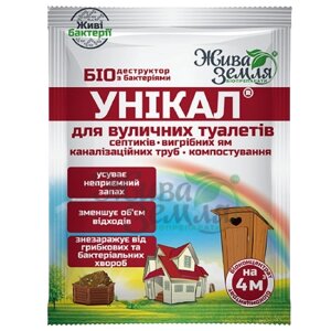 Біопрепарат 30гр універсальний для приват. сектору Унікал-с Жива земля