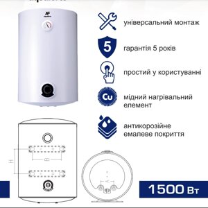 Бойлер електричний 80л 1,5кВт мокрий тен універсальний Orion U80W Aquaforce